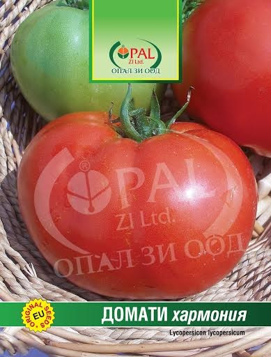 Rosii Harmonia (0.2 gr) Seminte de tomate bulgaresti pentru cultura a doua, Opal