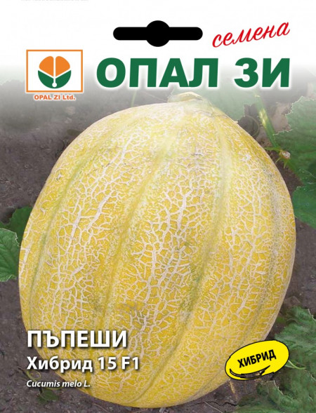 Hibrid 15 F1 - 1 gr - Seminte de Pepeni Galbeni Zemosi si Aromati Bulgaresti Profesionale de la Opal Zi Bulgaria