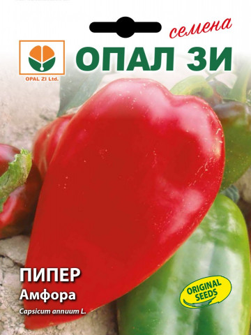 Ardei Capia AMFORA - 10 gr - Seminte Ardei Capia Soi semitimpuriu si tarziu OPAL ZI Bulgaria