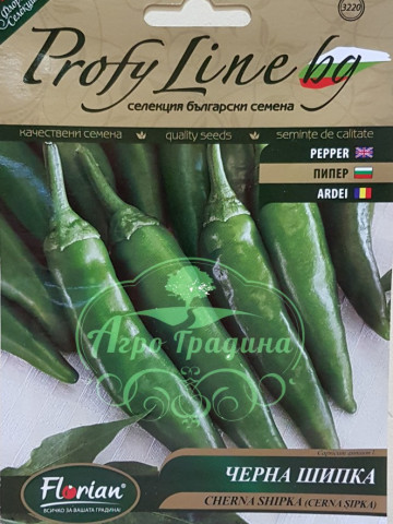 Maceasa Neagra (Cerna Shipka) - 50 gr - Seminte de Ardei iuti Soi Nou, Florian
