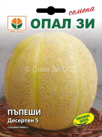 DESERTEN 5 - 5 gr - Seminte de PEPENE GALBEN BULGARESC Soi Rotund Feliat