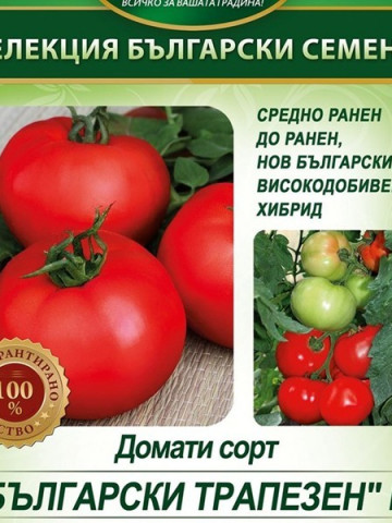 Bulgarski Trapezen F1 (100 seminte) rosii nedeterminate timpurii Florian Bulgaria