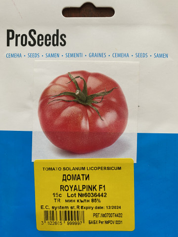 Royal Pink F1 (15 seminte) rosii profesionale