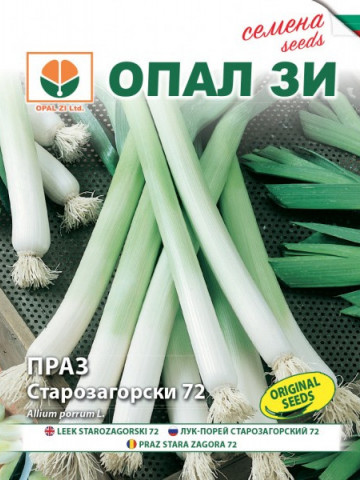 Praz Gigant STARA ZAGORA 72 - 5 gr - Seminte de Praz Gignt de la Opal Bulgaria Soi