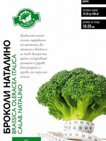Calabrese Natalino - 2.5 gr - Seminte de Broccoli Calabrese Natalino din gama Laktofol