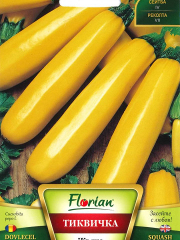 Dovlecel Galben (2 gr) Seminte de Dovlecei Galbeni Soi Timpuriu Florian