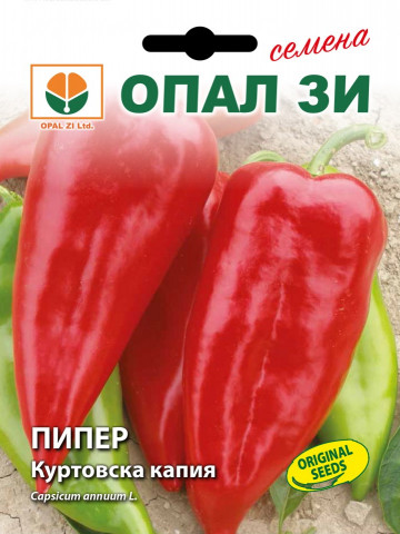 Ardei Capia KURTOVSKA - 10 gr - Seminte de Ardei Capia Soi semitimpuriu de la Opal Bulgaria
