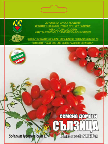 Lacrimioare (10 seminte) tomate cherry cu fructe rosii in forma de ou, soi nou, IZK Maritsa
