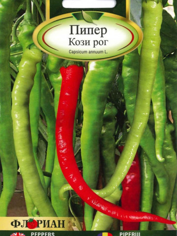 Ardei iute Corn de Capra - Beros (KOZI ROG) - 1 gr - Seminte de Ardei iuti Soi timpuriu Florian Bulgaria