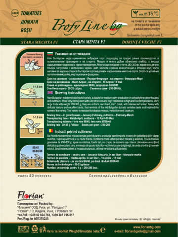 Rosii Stara Mechta F1 (DORINTA VECHE) - 100 sem - Seminte de rosii semitimpurii nedeterminate Florian Bulgaria