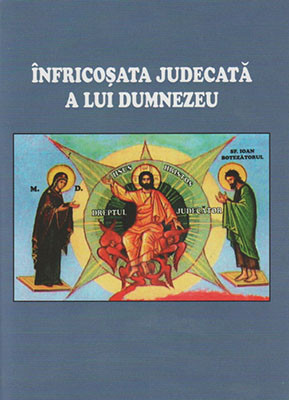 Infricosata Judecata a lui Dumnezeu