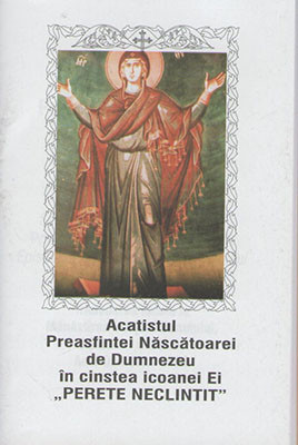 Acatistul Presfintei Nascatoarei de Dumnezeu- in cinstea icoanei Ei,,PERETE NECLINTIT