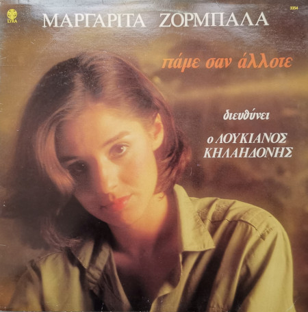 Μαργαρίτα Ζορμπαλά Διευθύνει Ο Λουκιανός Κηλαηδόνης – албум Πάμε Σαν Άλλοτε