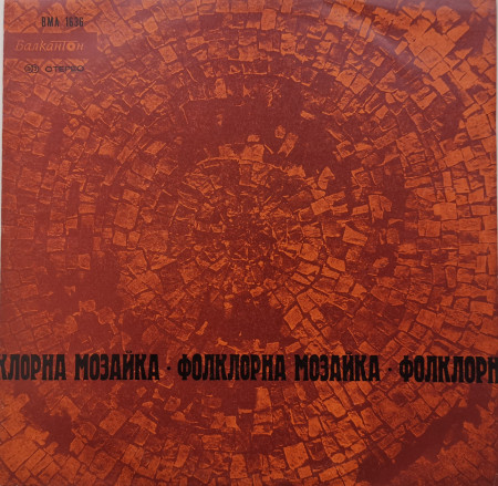 Various – албум Folklore Mosaic