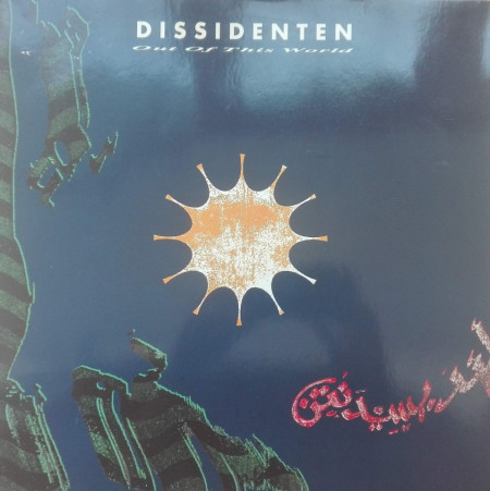 Dissidenten – албум Out Of This World