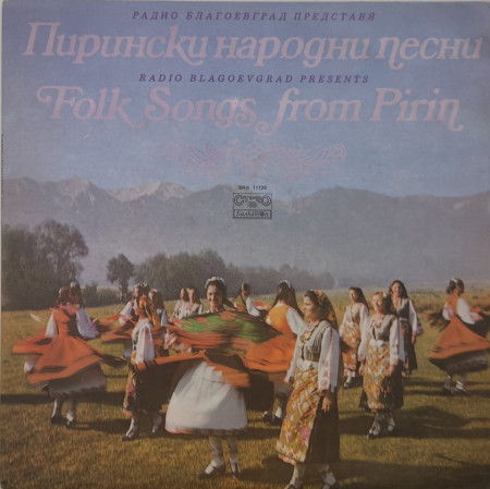 Various – албум Radio Blagoevgrad Presents Folk Songs From Pirin