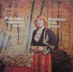 Василка Станчева – албум Родопски народни песни / Phodope Folk Songs
