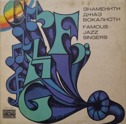 Various – албум Famous Jazz Singers
