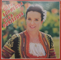 Олга Борисова – албум Олга Борисова