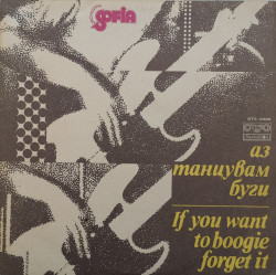 Sofia Orchestra – албум If You Want To Boogie, Forget It
