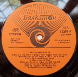 Yanis Petropoulos – албум Yanis Petropoulos