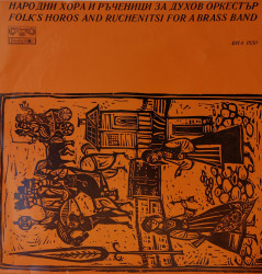 Representative Brass Band Of The Railroads - Sofia Brass Band – албум Folk's Horos And Ruchenitsi For A Brass Band