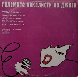 Балкантон – албум ВТА 2063