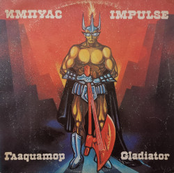 Импулс (Impulse) – албум Гладиатор (Gladiator)
