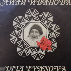 Лили Иванова (Lili Ivanova) – албум Стари Мой Приятелю