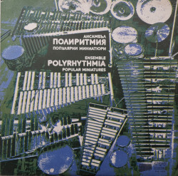 Polyrhythmia Ensemble – албум Popular Miniatures