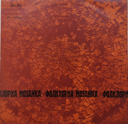 Various – албум Folklore Mosaic