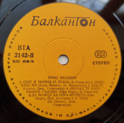 Yanis Vassiliou – албум Гръцки Песни (Greek Songs)