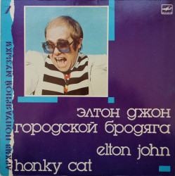 Элтон Джон = Elton John ‎– албум Городской Бродяга = Honky Cat