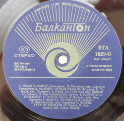 Various – албум Песни На Балканските Народи - Гръцки Песни.