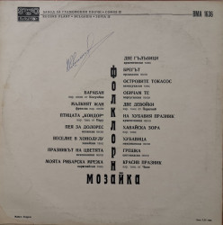 Various – албум Folklore Mosaic