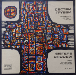 Сестри Груеви – албум Пирински Песни / Pirin Mountains Folksongs