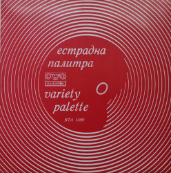 Various – албум Естрадна Палитра (Variety Palette)
