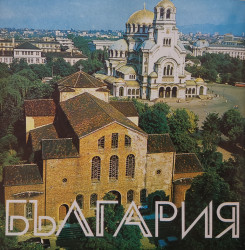 Various – албум България