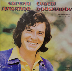 Евгени Душанов – албум Ние Сме Влюбени