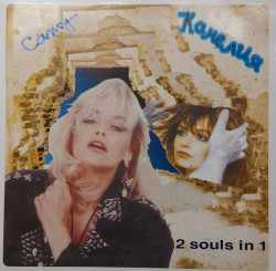 Camy – албум 2 Souls In 1