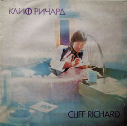 Cliff Richard – албум Клиф Pичapд