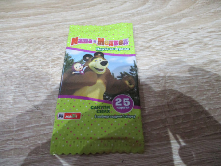 Puna kesica Maša i medved Maxi