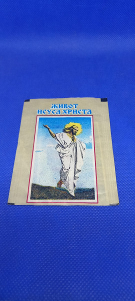 Puna kesica Život Isusa Hrista Bonart