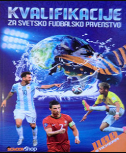 Kvalifikacije za svetsko fudbalsko prvenstvo 2018 School Shop