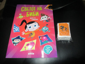 Kompletan set sličica Bibin svet