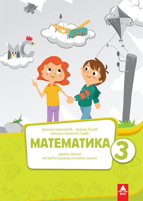 Matematika 3, Radna Sveska Iz Matematike Za 3. Razred Osnovne škole Na ...