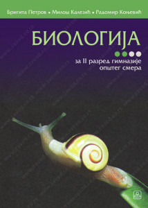 Biologija za 2. razred gimnazije, opšti smer