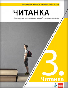 Čitanka za 3. razred gimnazije