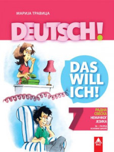 Deutsch! 7, radna sveska iz nemačkog jezika za 7. razred osnovne škole
