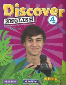 Discover English 4, udžbenik za engleski jezik za 7. razred osnovne škole